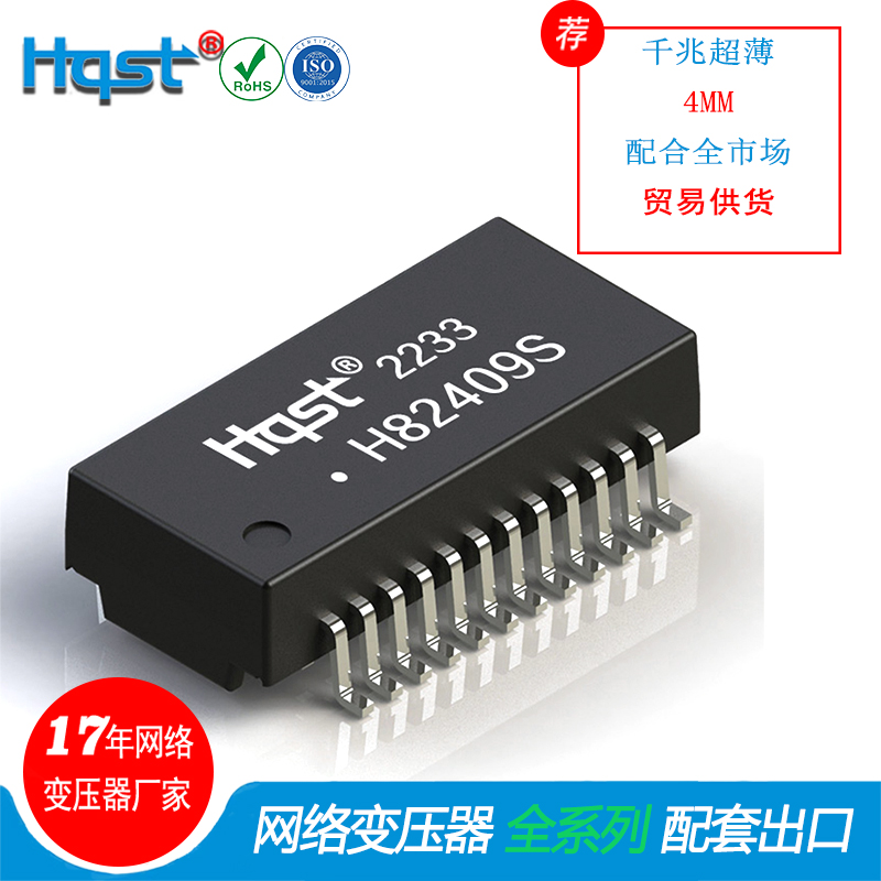 H82409S1 (2)